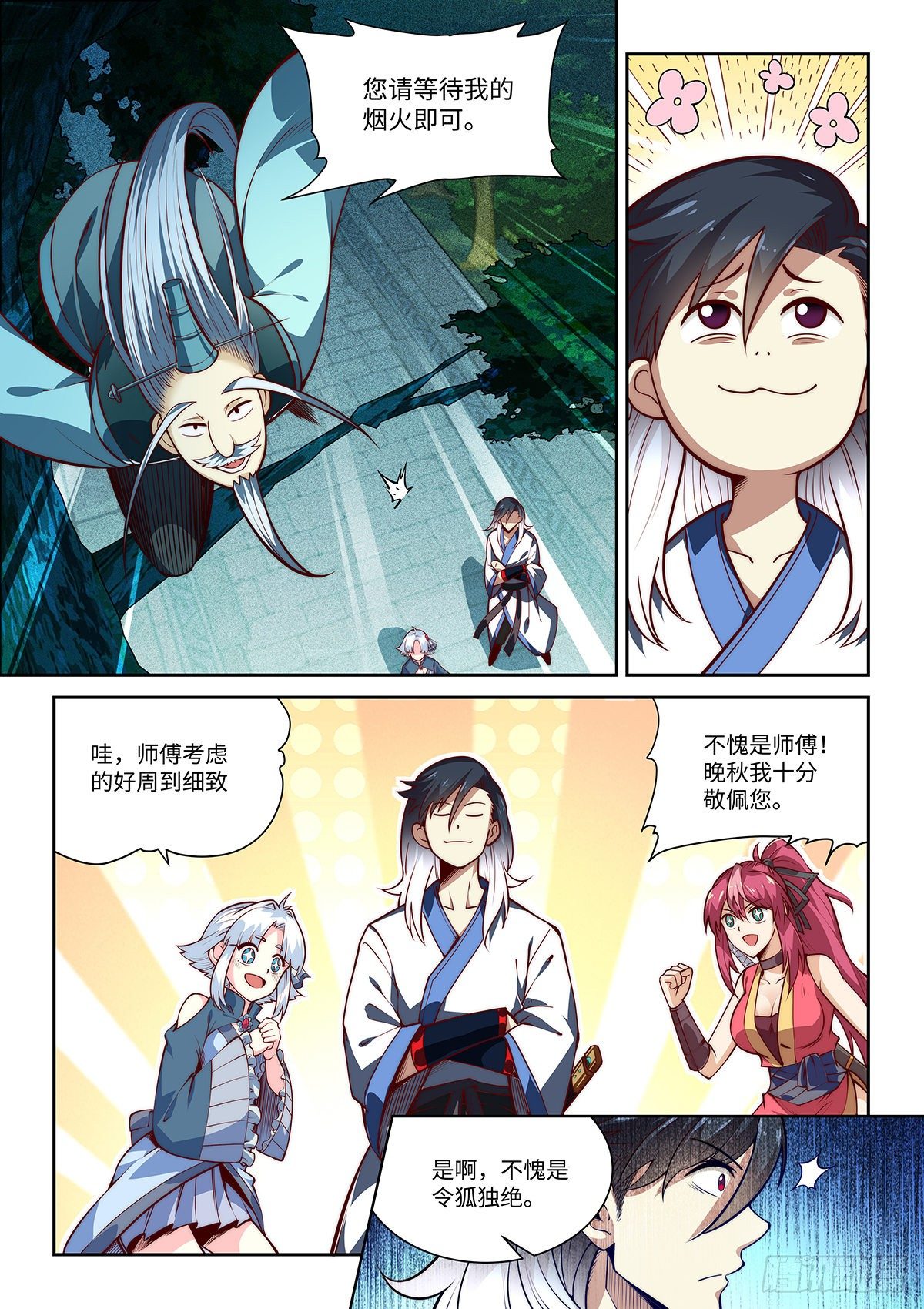 6.上官离影6