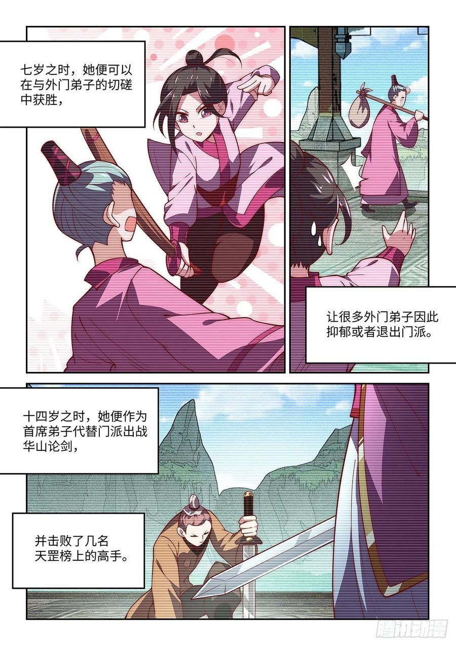 37.她的眼中钉3