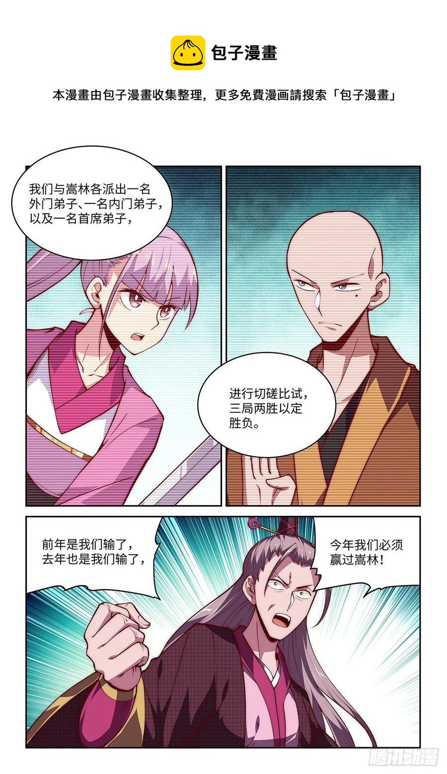 36.西蜀剑尼凌香湘3