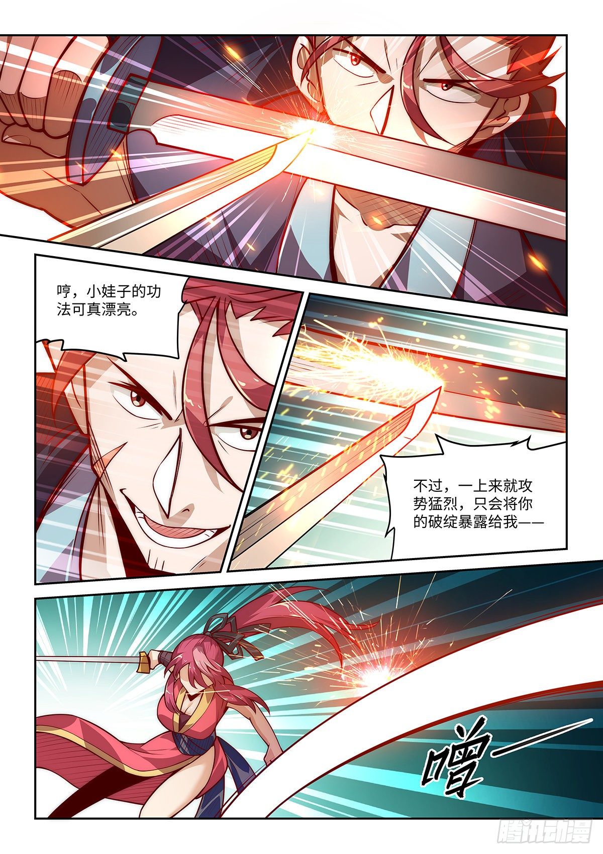 19.看来、只有一战了！12