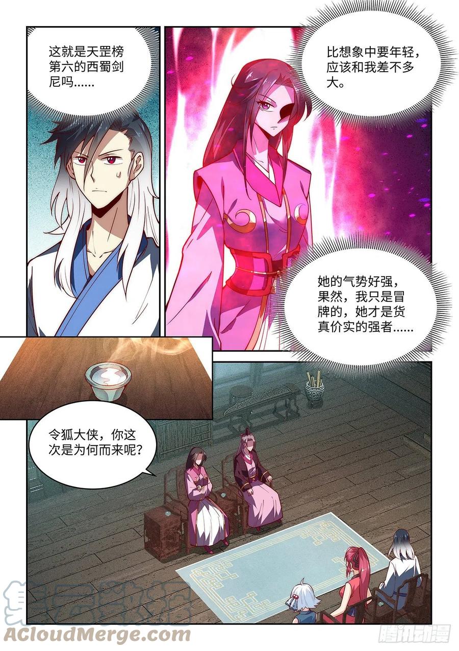 37.她的眼中钉14