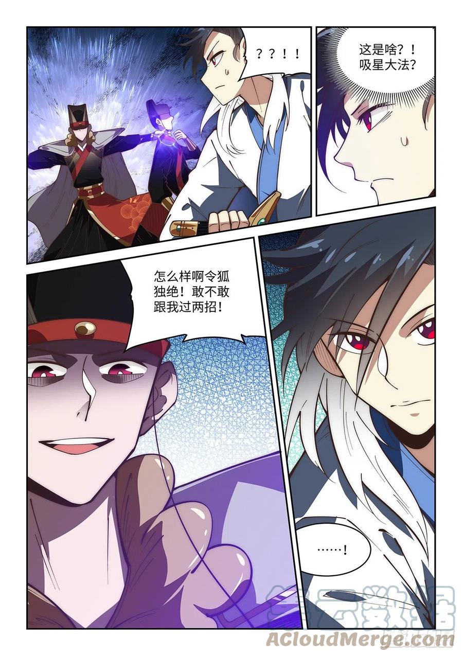 61.你这名号保真吗？14