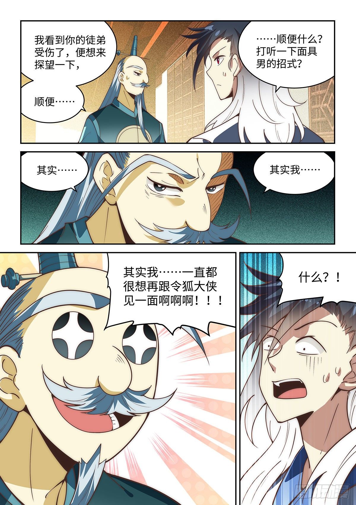 76.先下手为强7