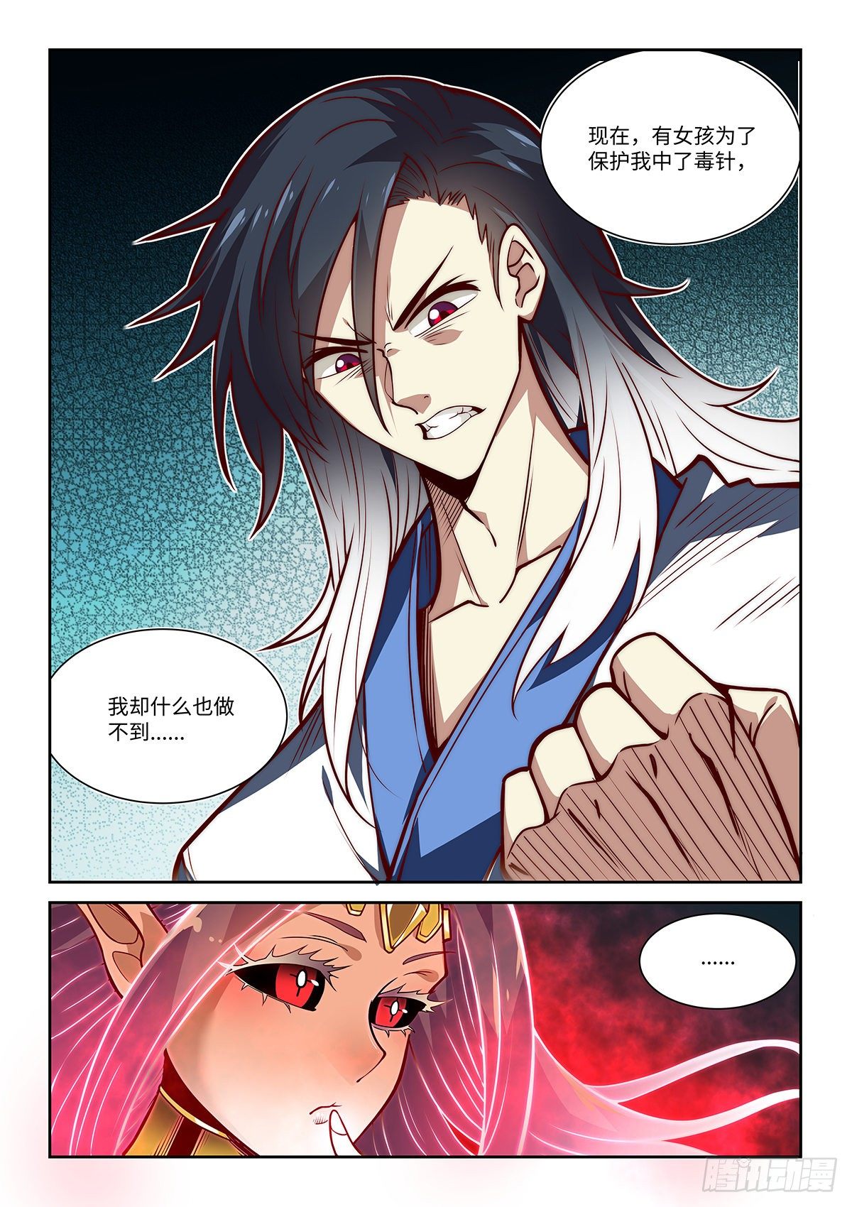 10.斩——神——决！！！8