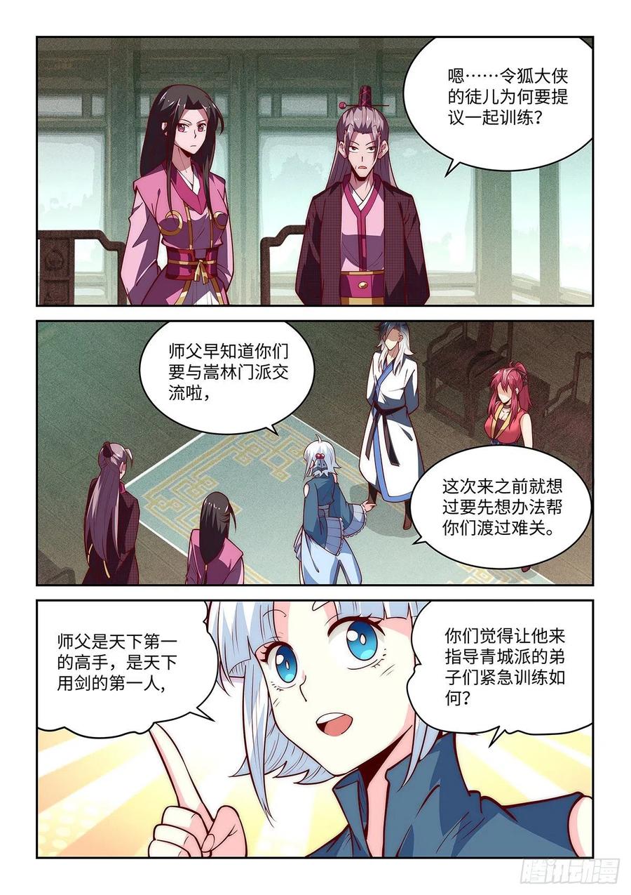 38.一下多了几百个女徒弟！1