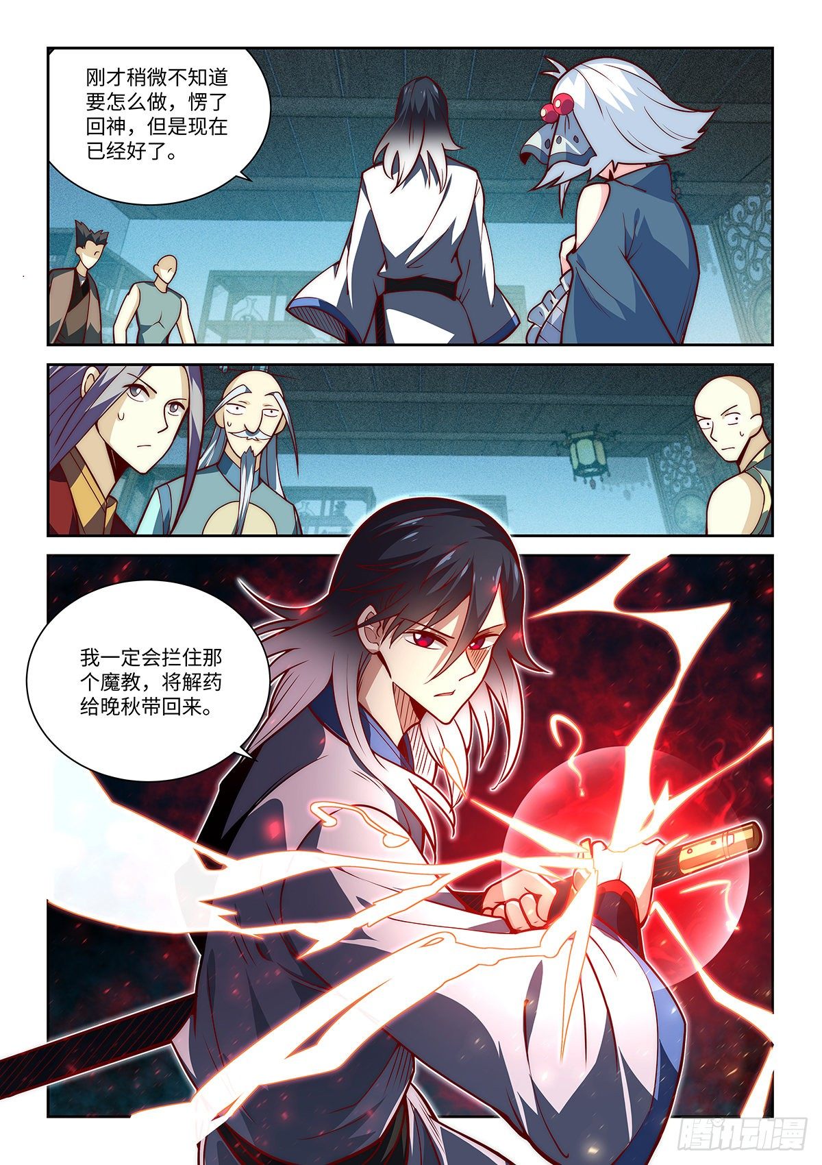 10.斩——神——决！！！14