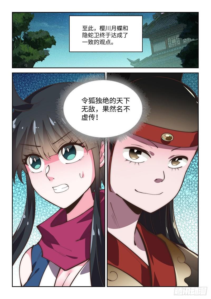 65.名不虚传15