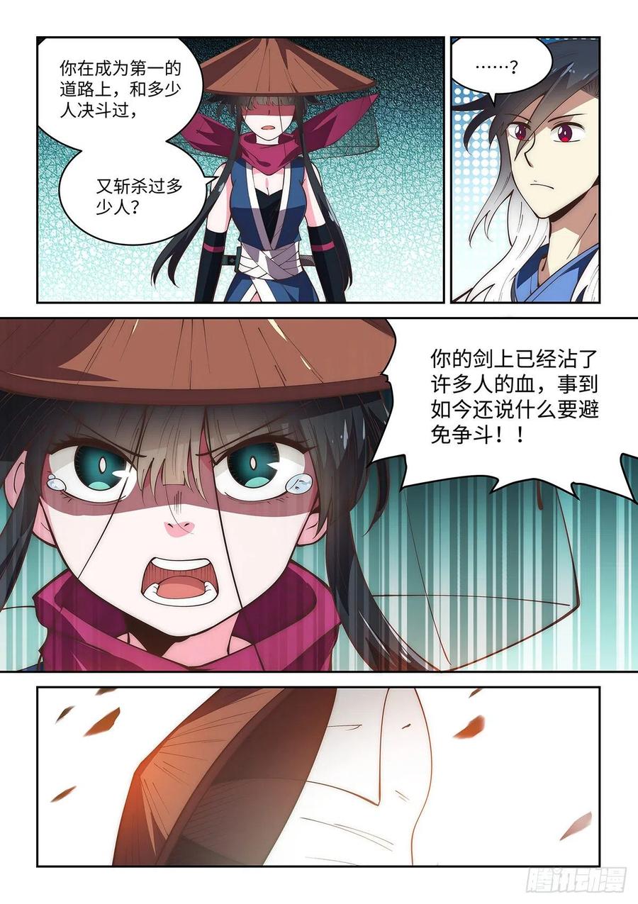 67.两人的觉悟9