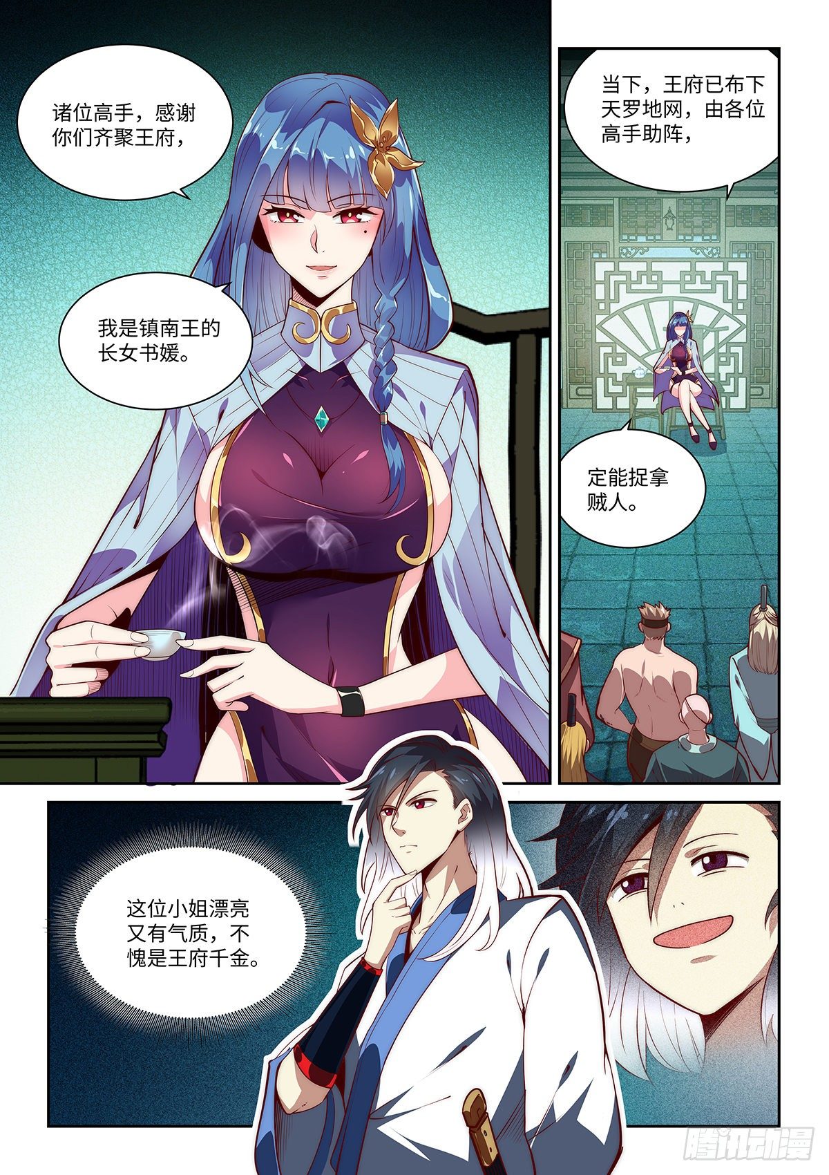 5.令狐独绝，在此戍守！2