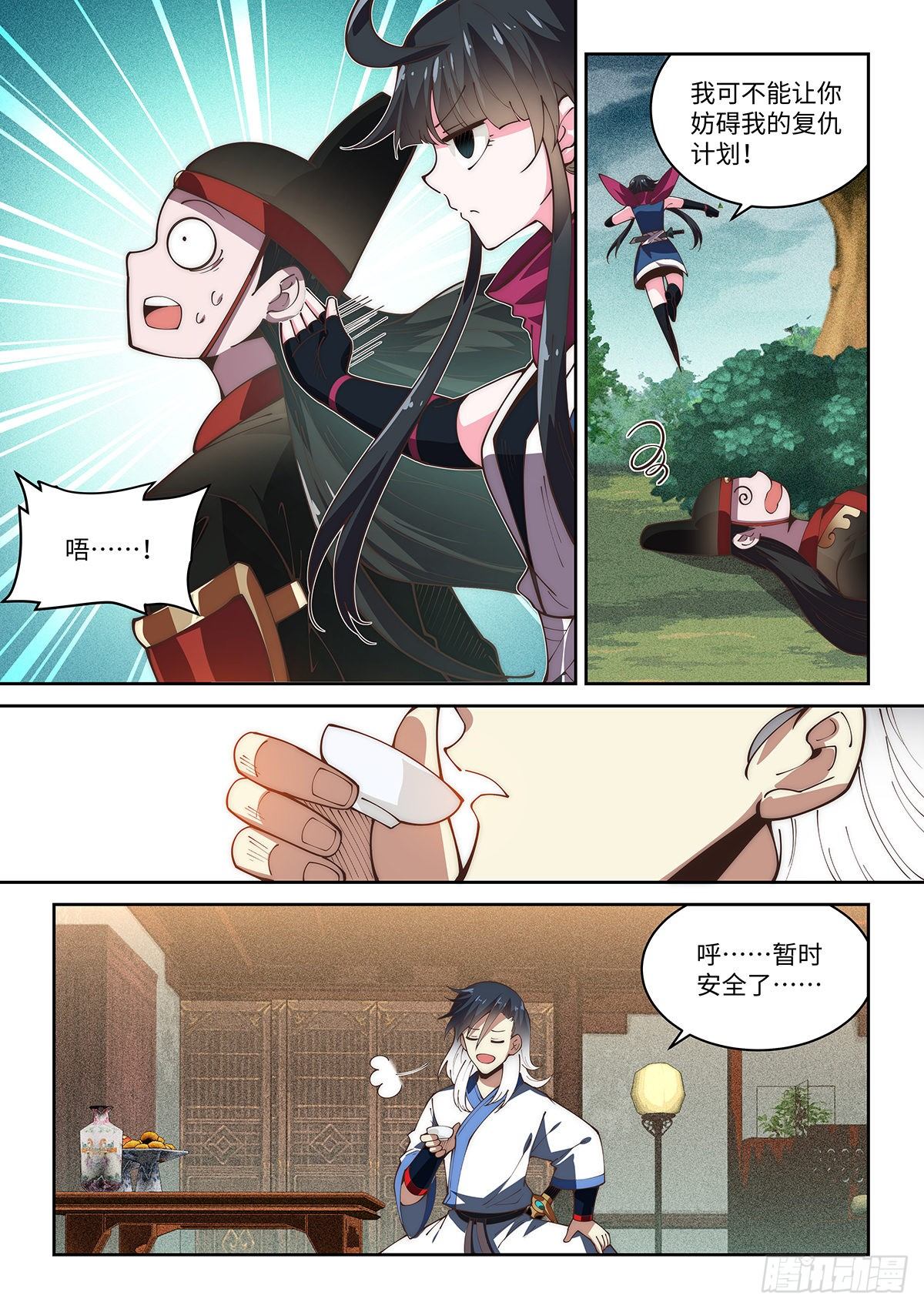 68.命悬一线8
