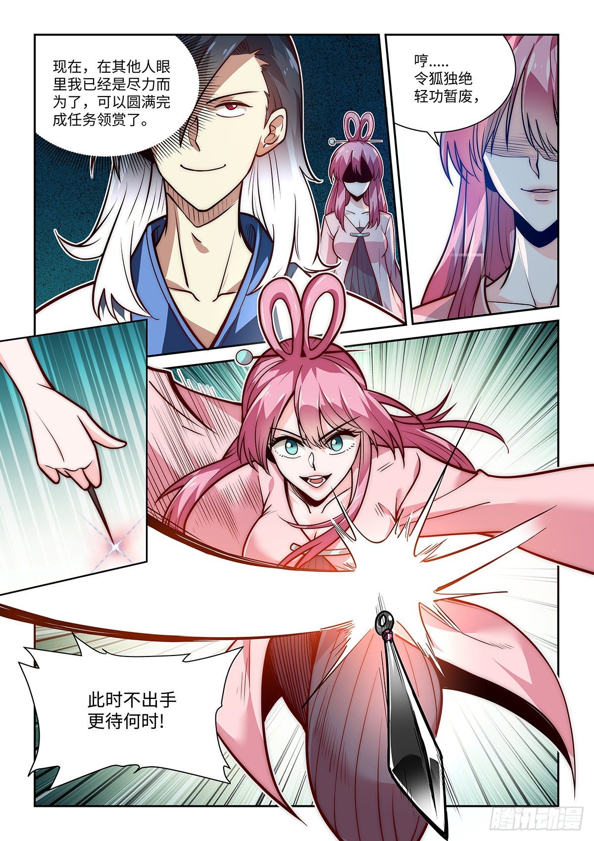 8.遇袭12