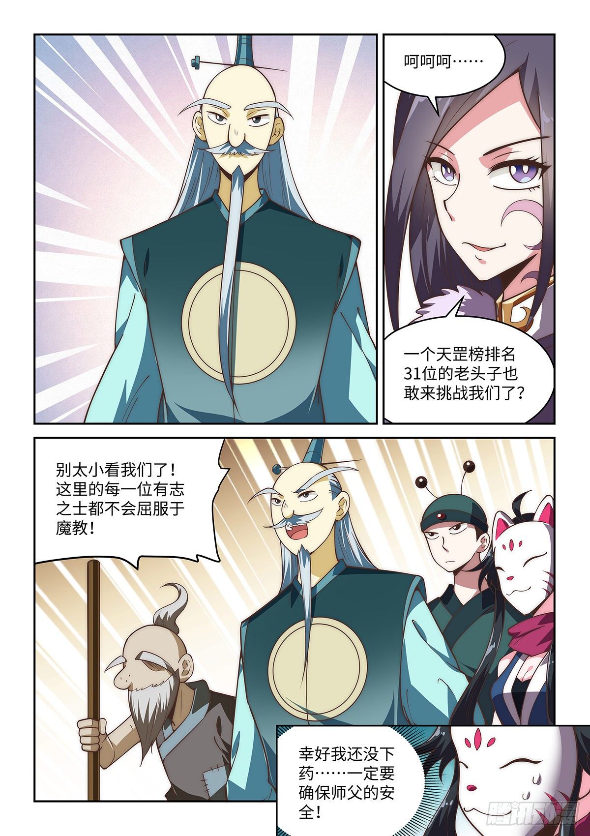 77.江湖义气7