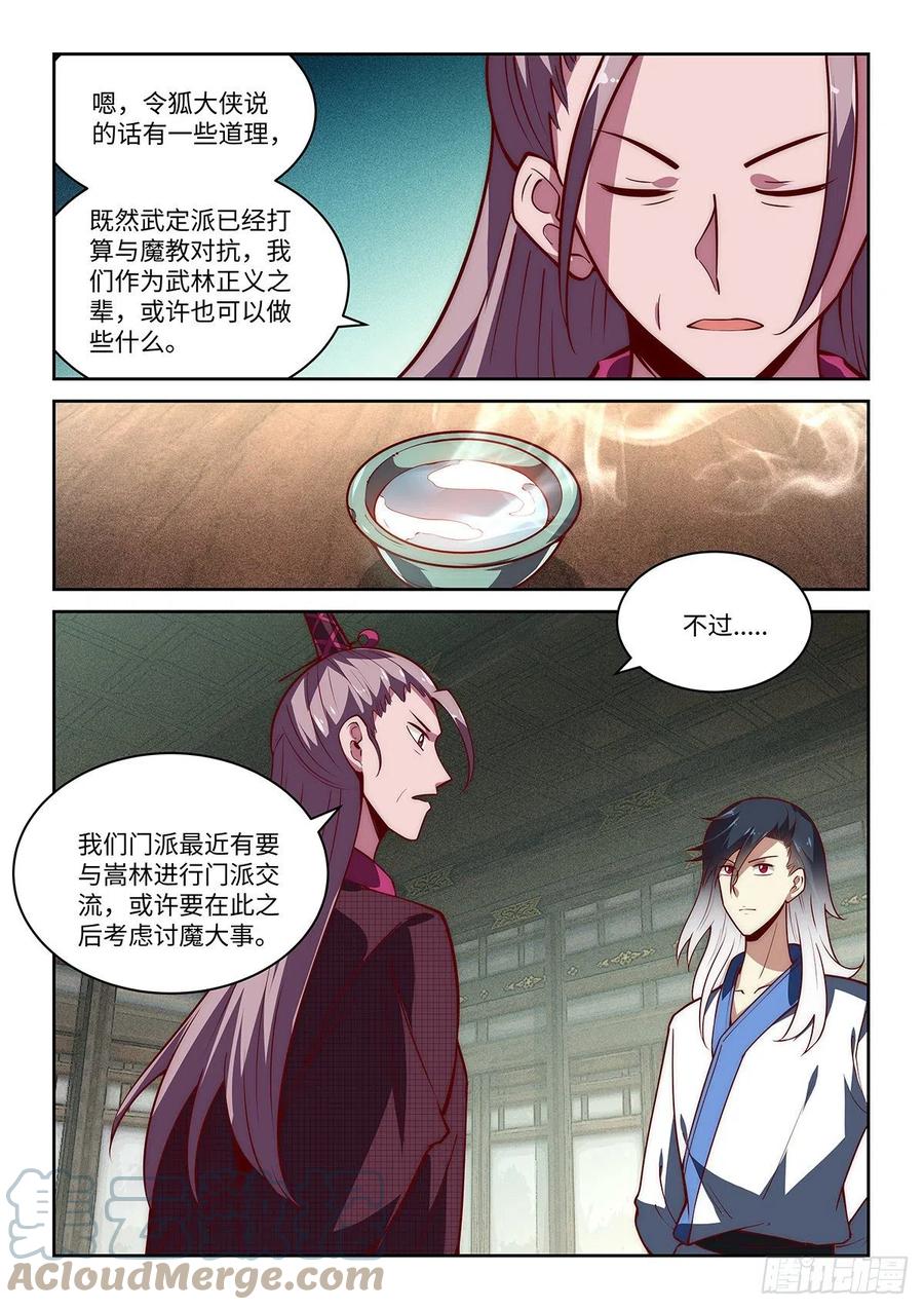 37.她的眼中钉18