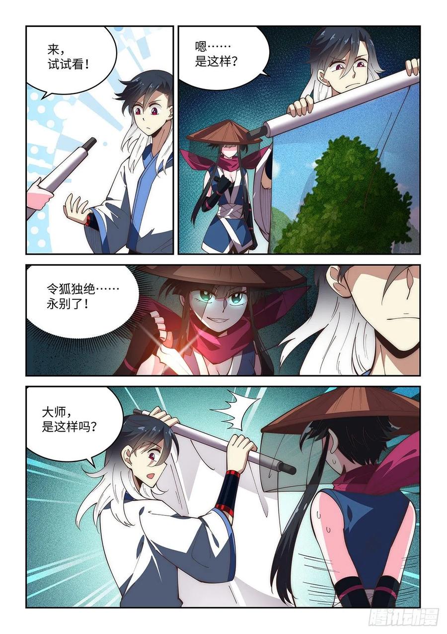 66.忍术教学9