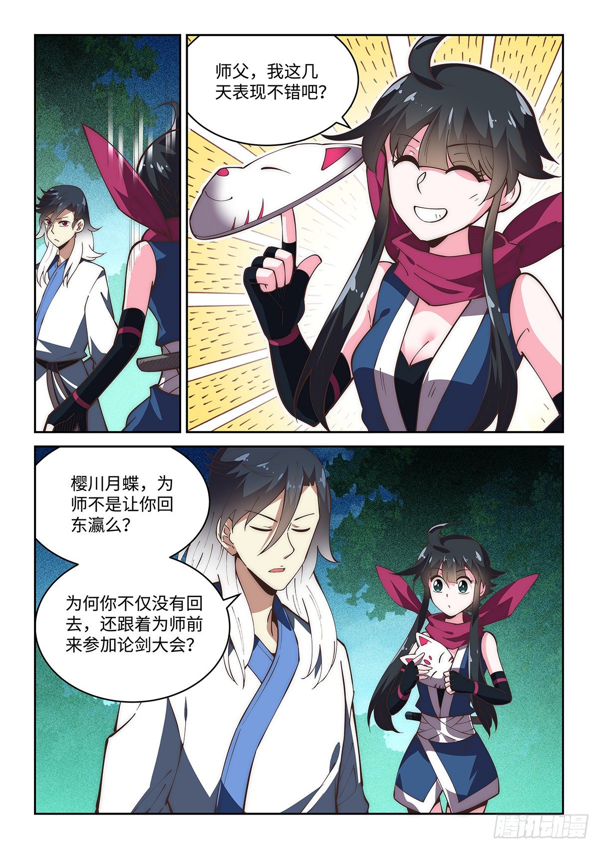 74.不太简单的切磋2