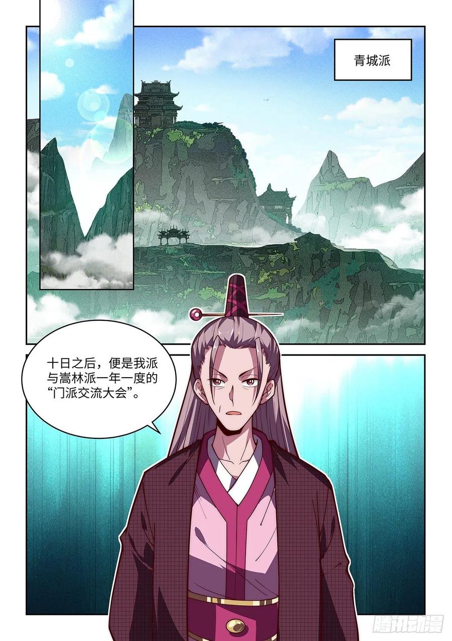 36.西蜀剑尼凌香湘1