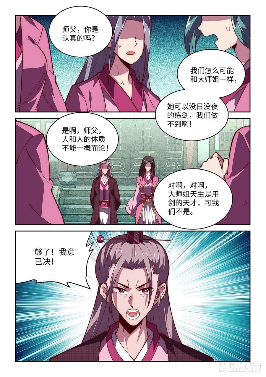 36.西蜀剑尼凌香湘11