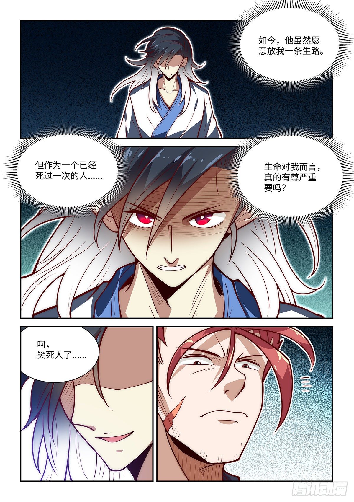 20.变硬后的一击！9