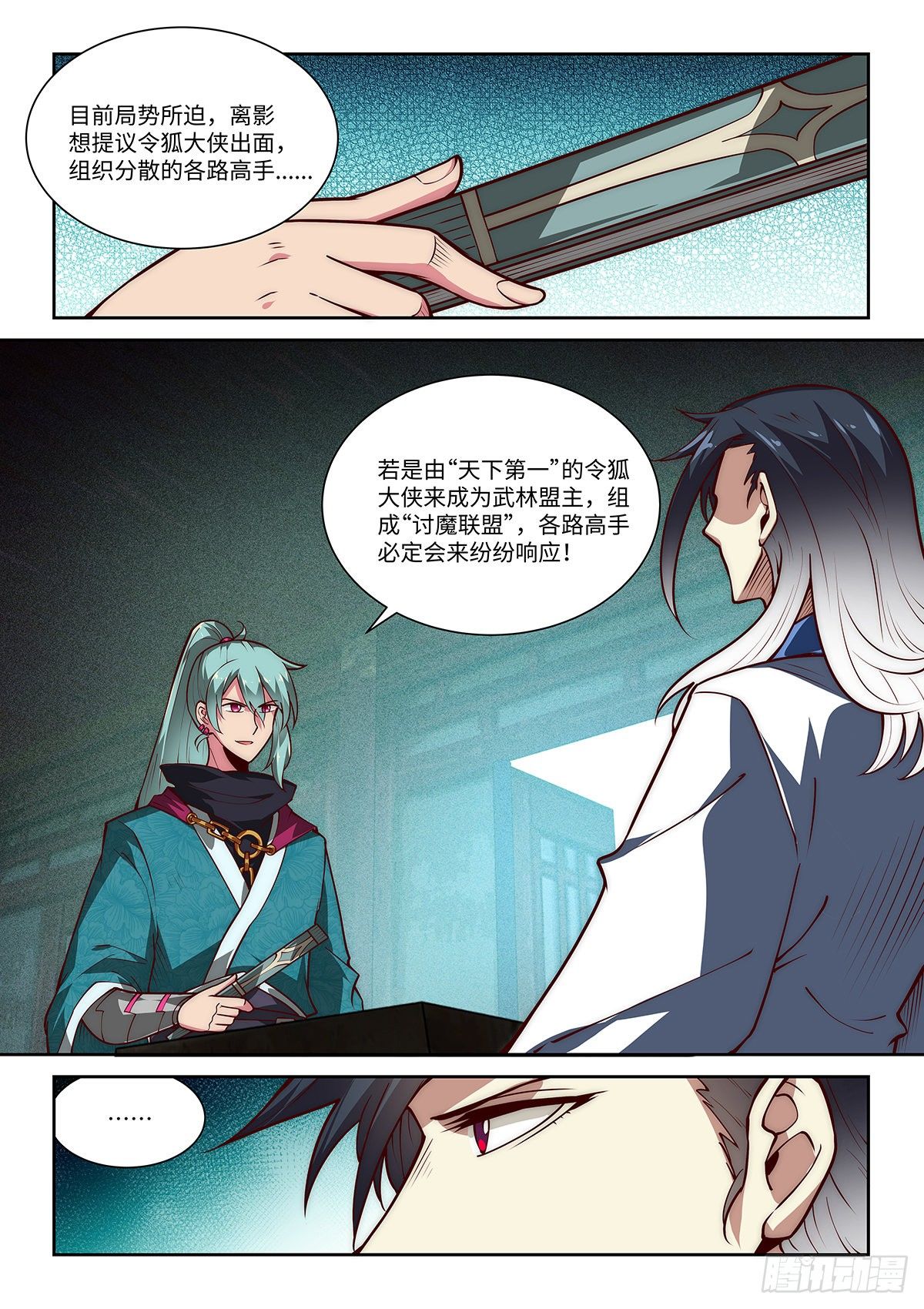 28.西蜀剑尼还有八话登场4