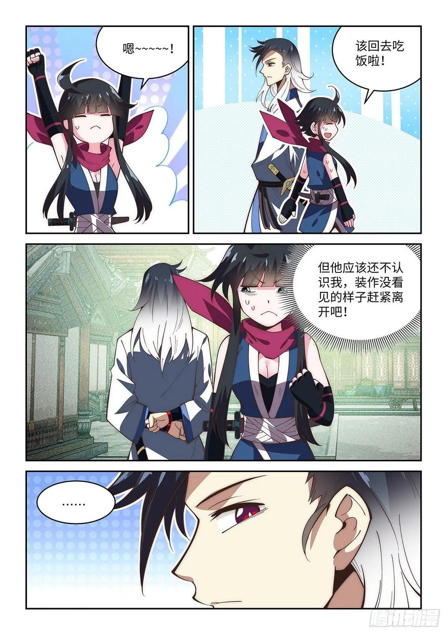 64.神兵百解第六式—云隐决！13