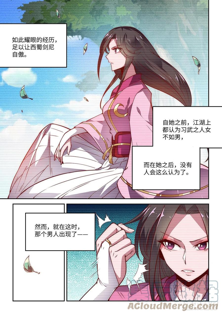 37.她的眼中钉6