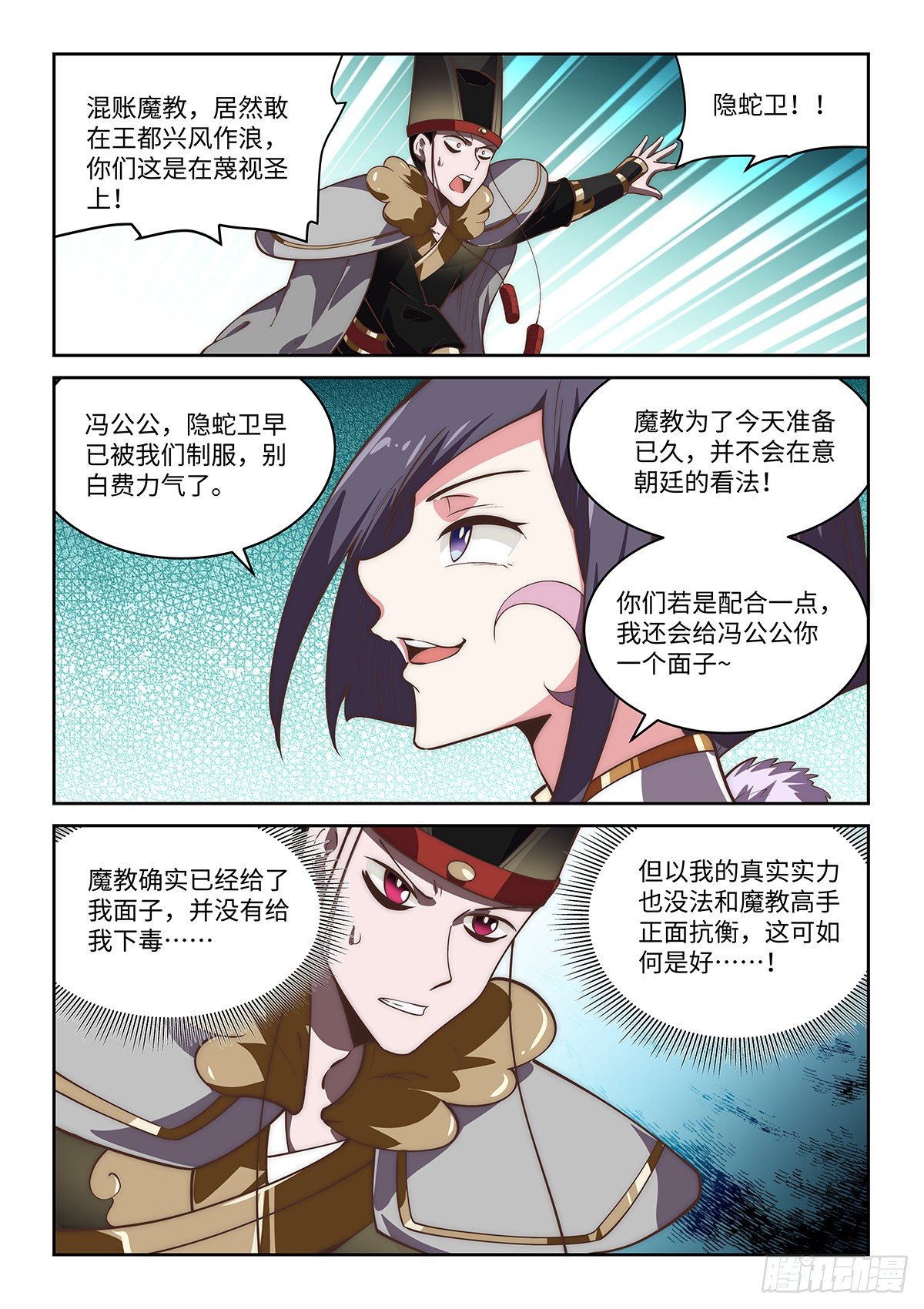 77.江湖义气5