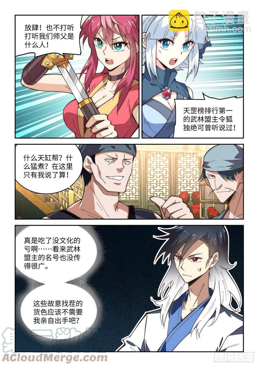 60.隐蛇卫2