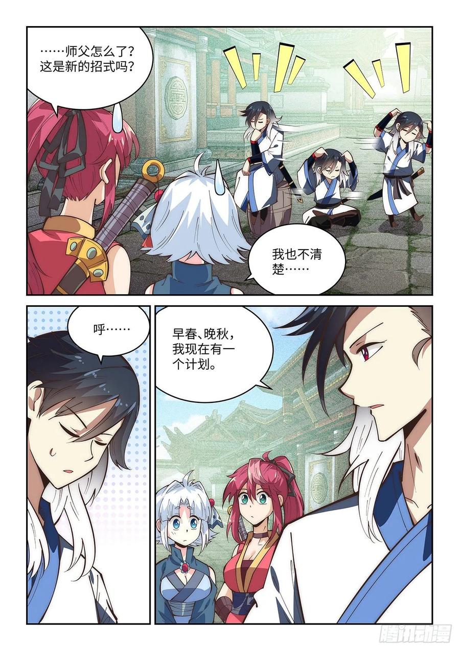 64.神兵百解第六式—云隐决！3