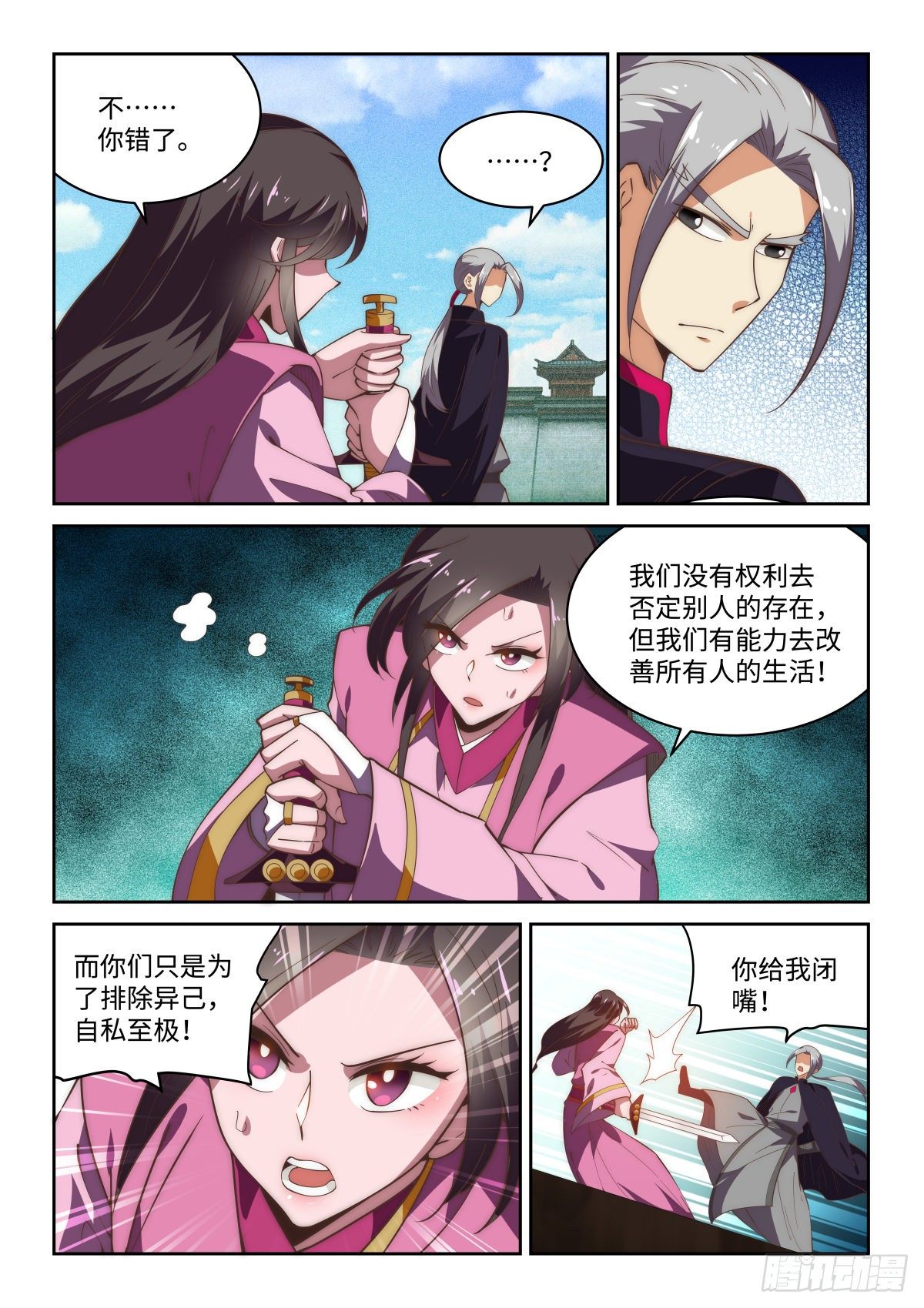 78完结篇.鬼哭决！1