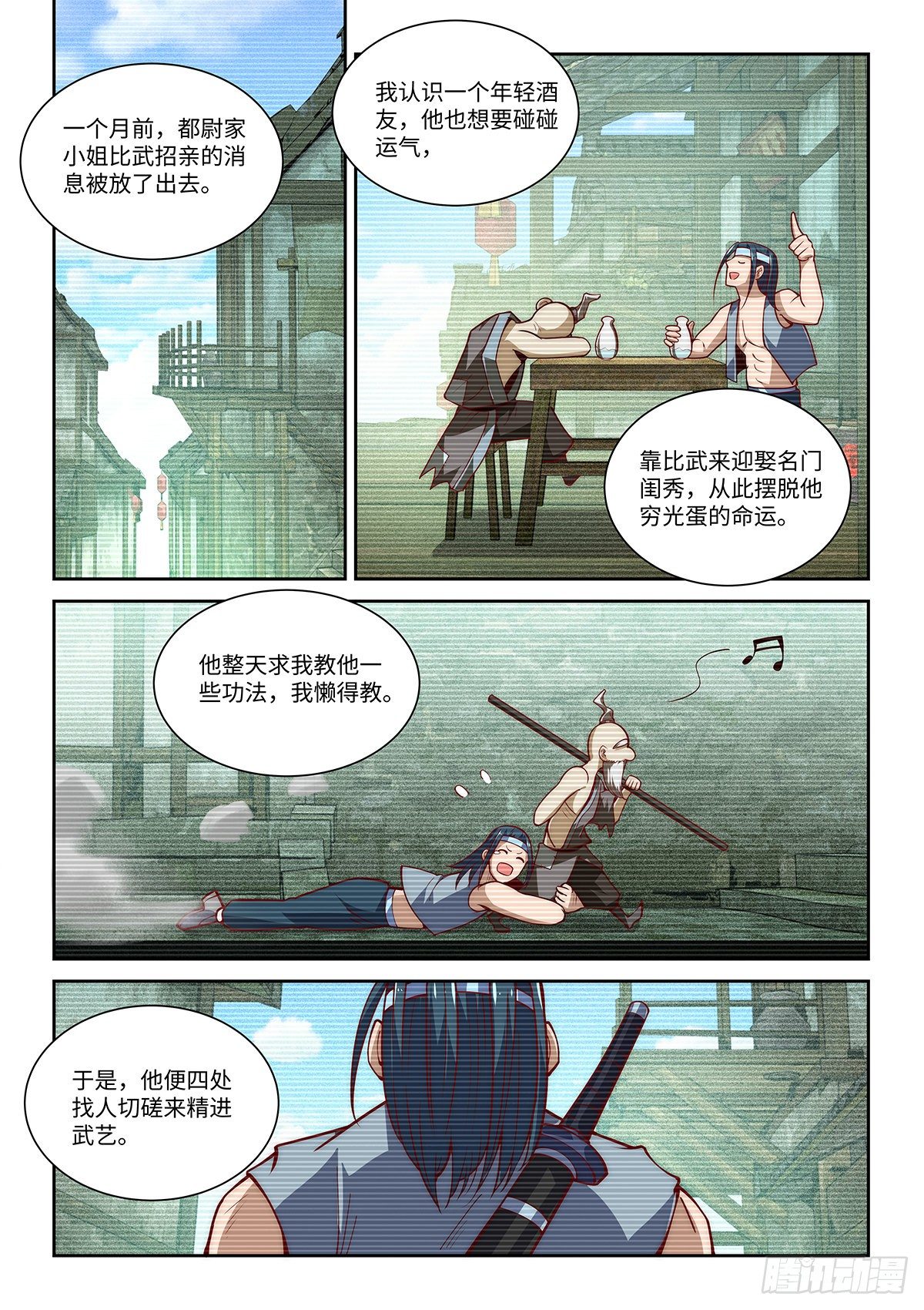 26.巧了，我也是来搅局的10