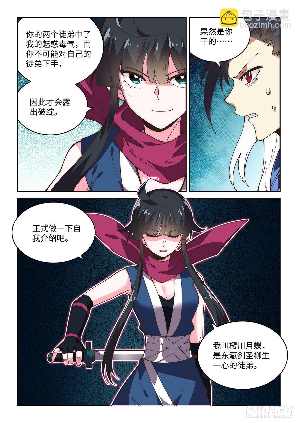 68.命悬一线10