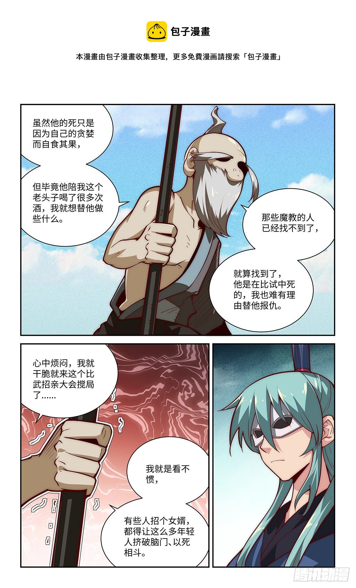 26.巧了，我也是来搅局的12
