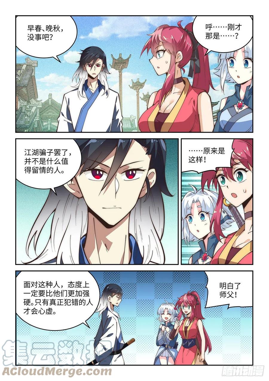 59.总有恶人想害我8