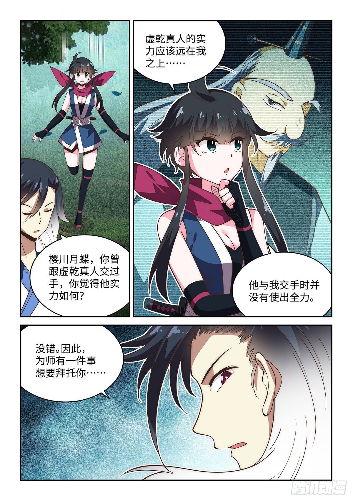 76.先下手为强11