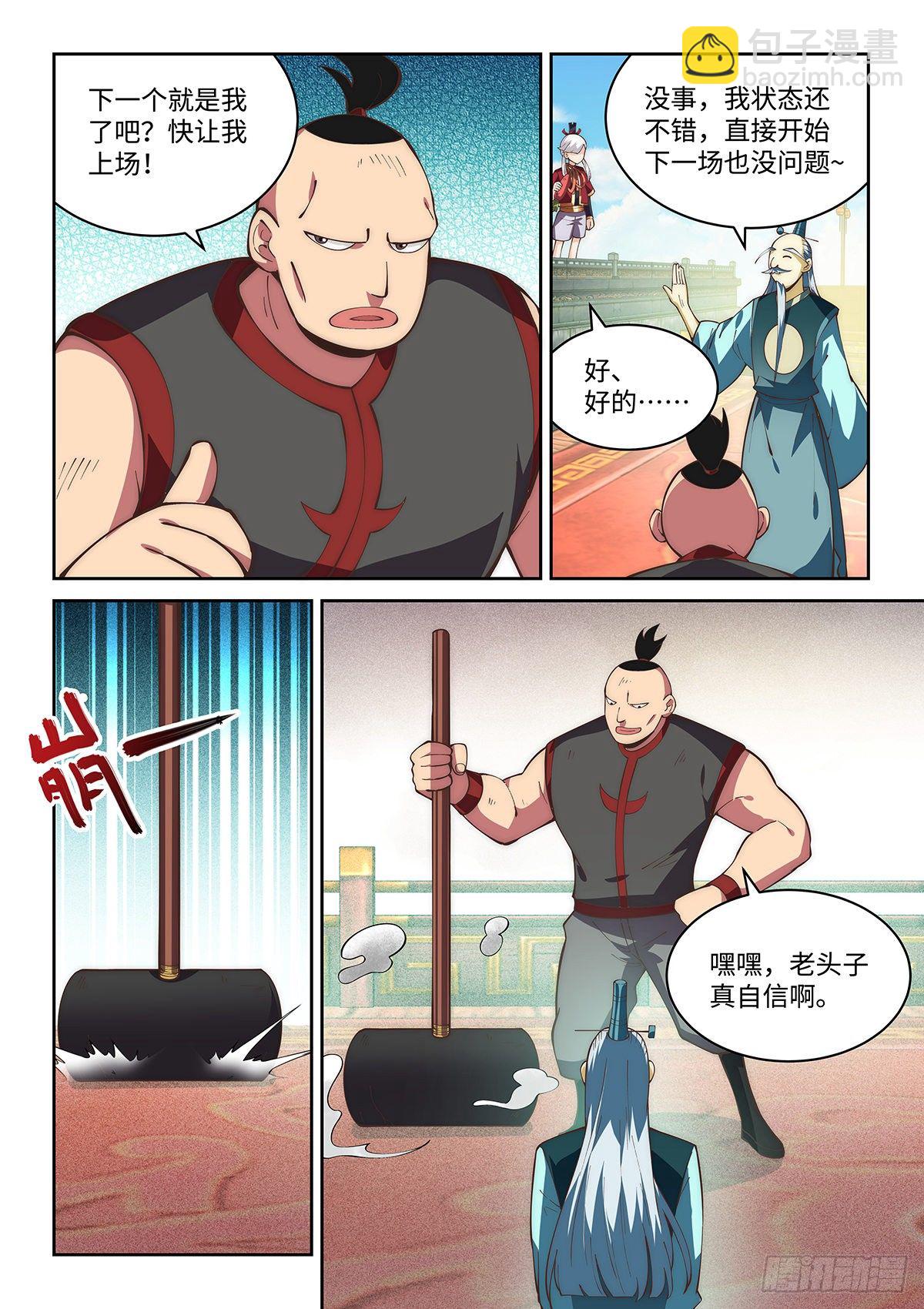 73.强敌出现16