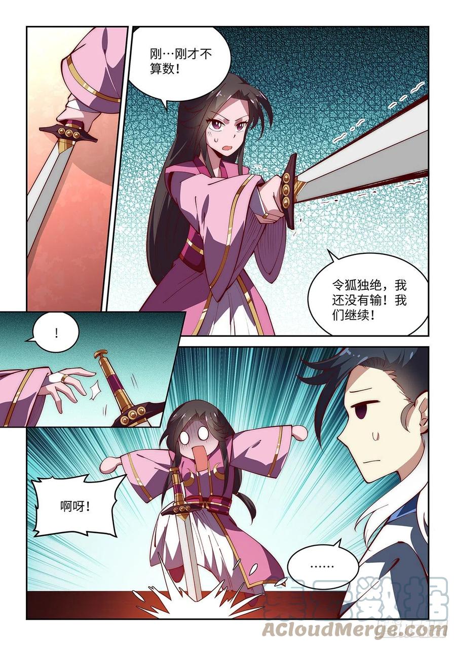 55.神兵百解——心止决！12