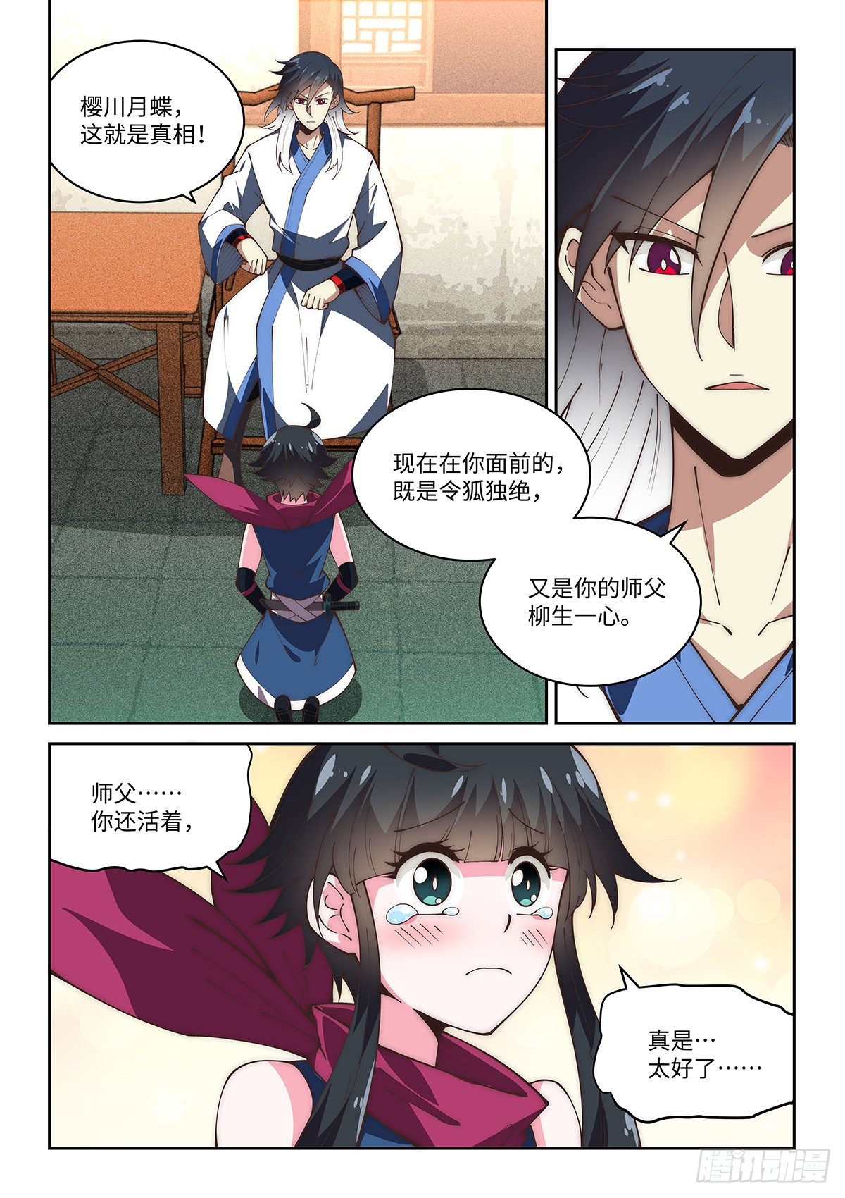 70.天下无敌的完美演技9
