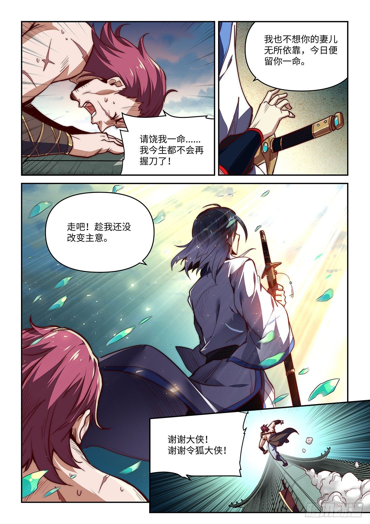 1.我无敌！我装的......15