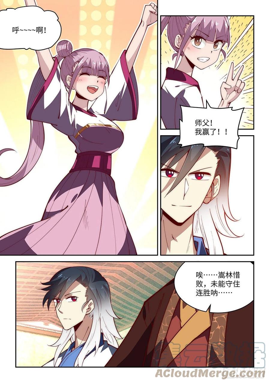 51.佟雪莹小姐想要告白！2