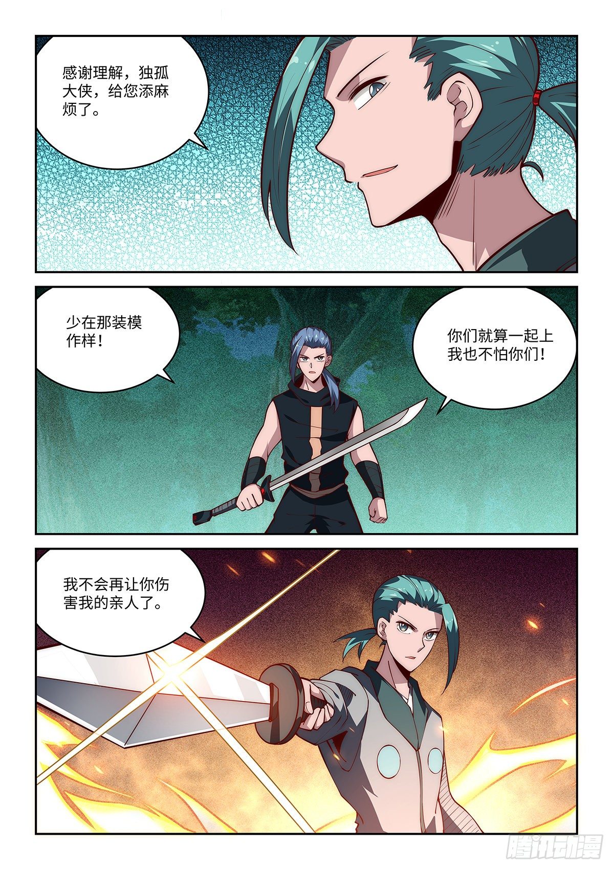 32.我愚蠢的弟弟哦！（下）13