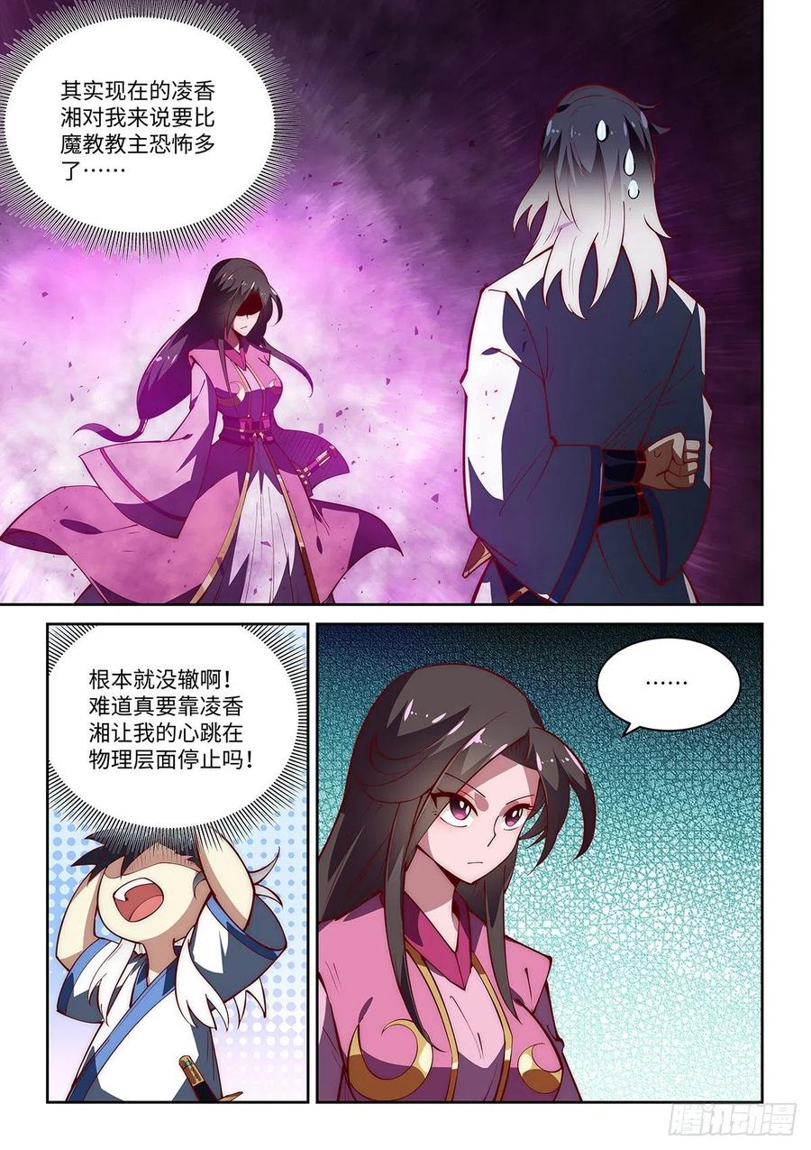 54.天下无敌的最大危机！11