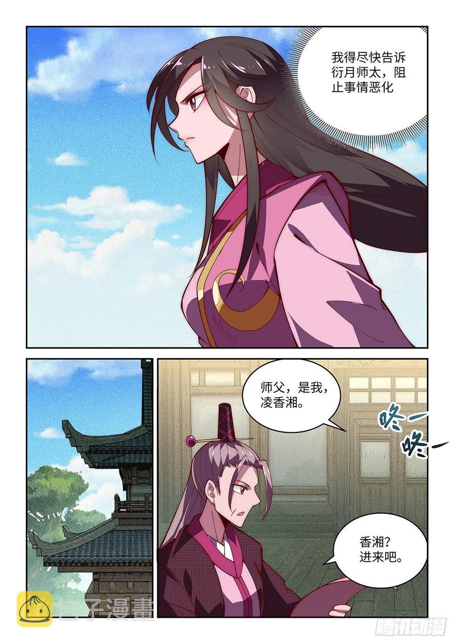 43.青城派要改名叫独绝派了5