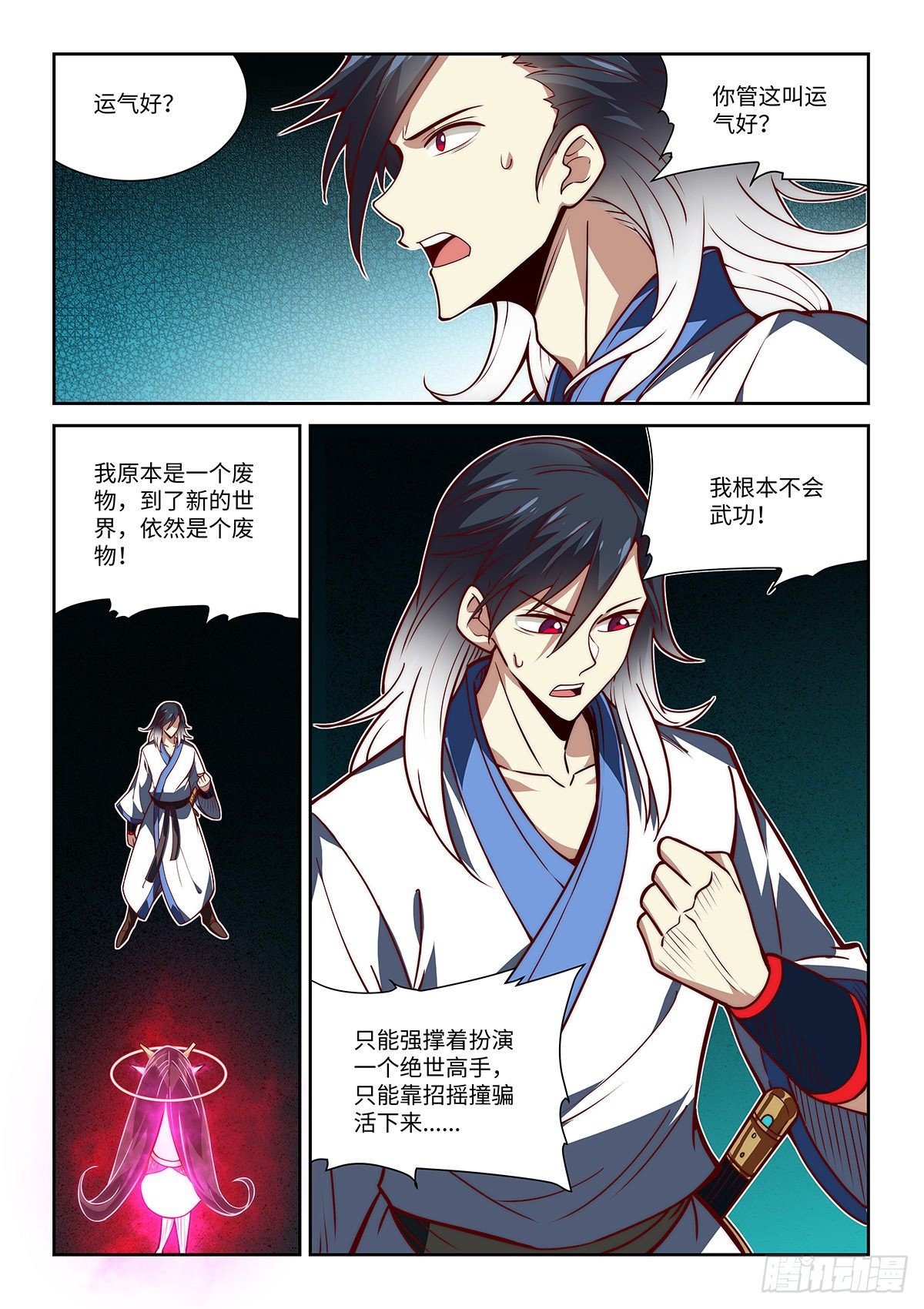 10.斩——神——决！！！7