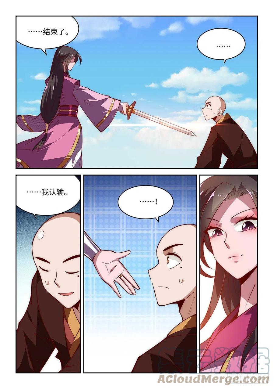 47.西蜀剑尼的真正实力！18