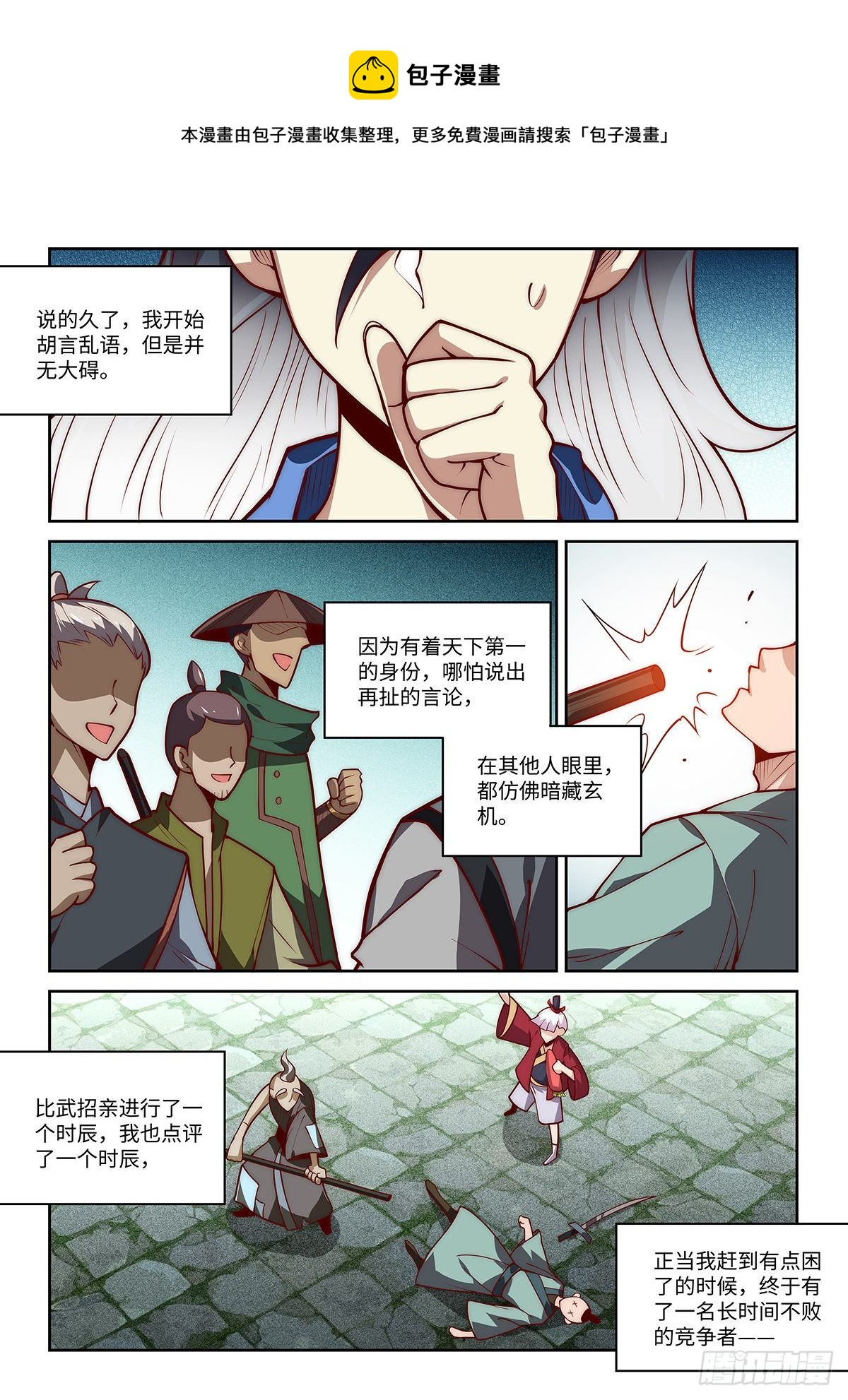 24.你搁这搁这呢。10