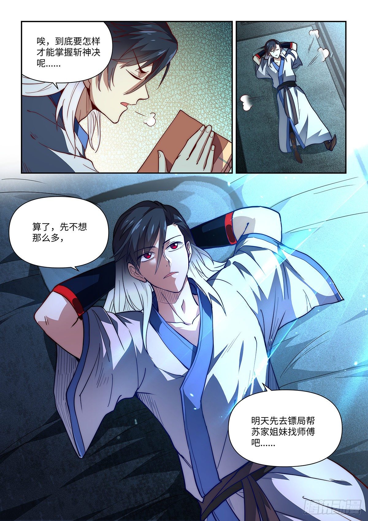 2.神兵百解17
