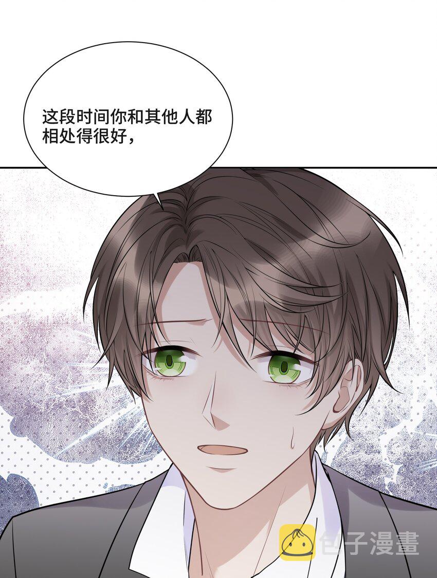 048 无法宣之于口的感情36