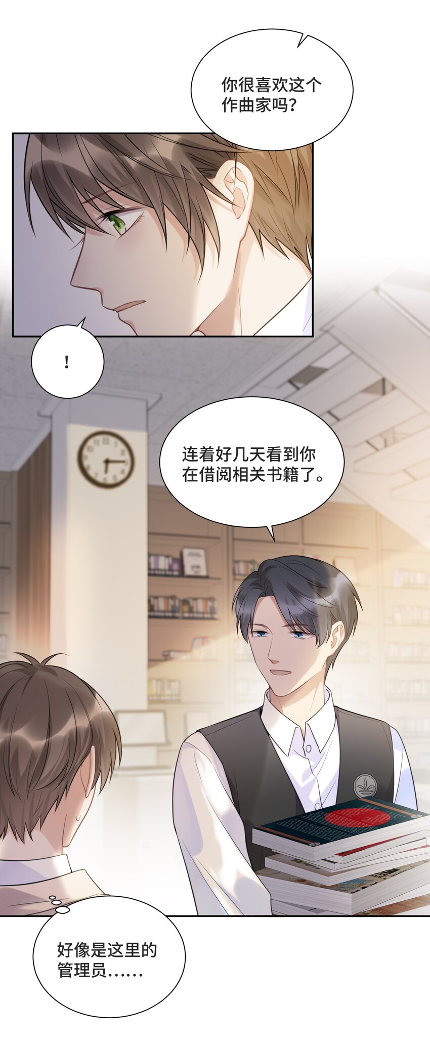 054 倾覆我身处的高楼17