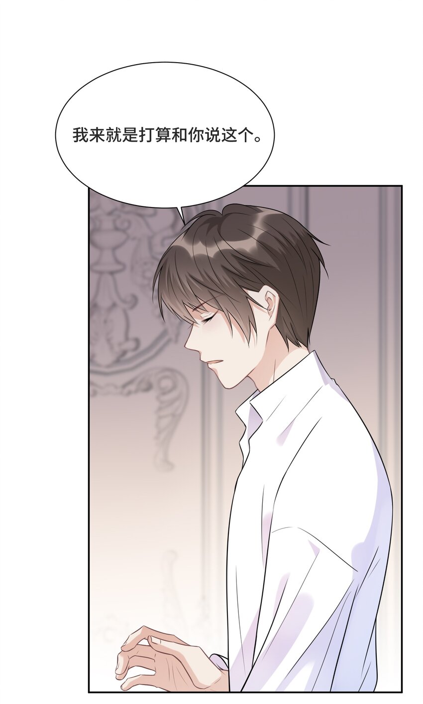 011 你先答应我49
