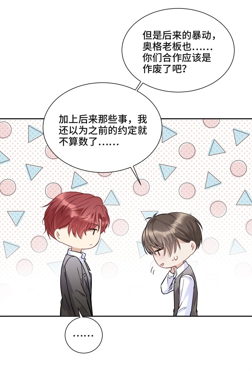 047 你喜欢他吗7